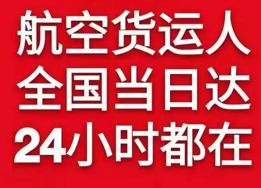 恩施许家坪空运代理货物、航空货运:物流行业各岗位招聘